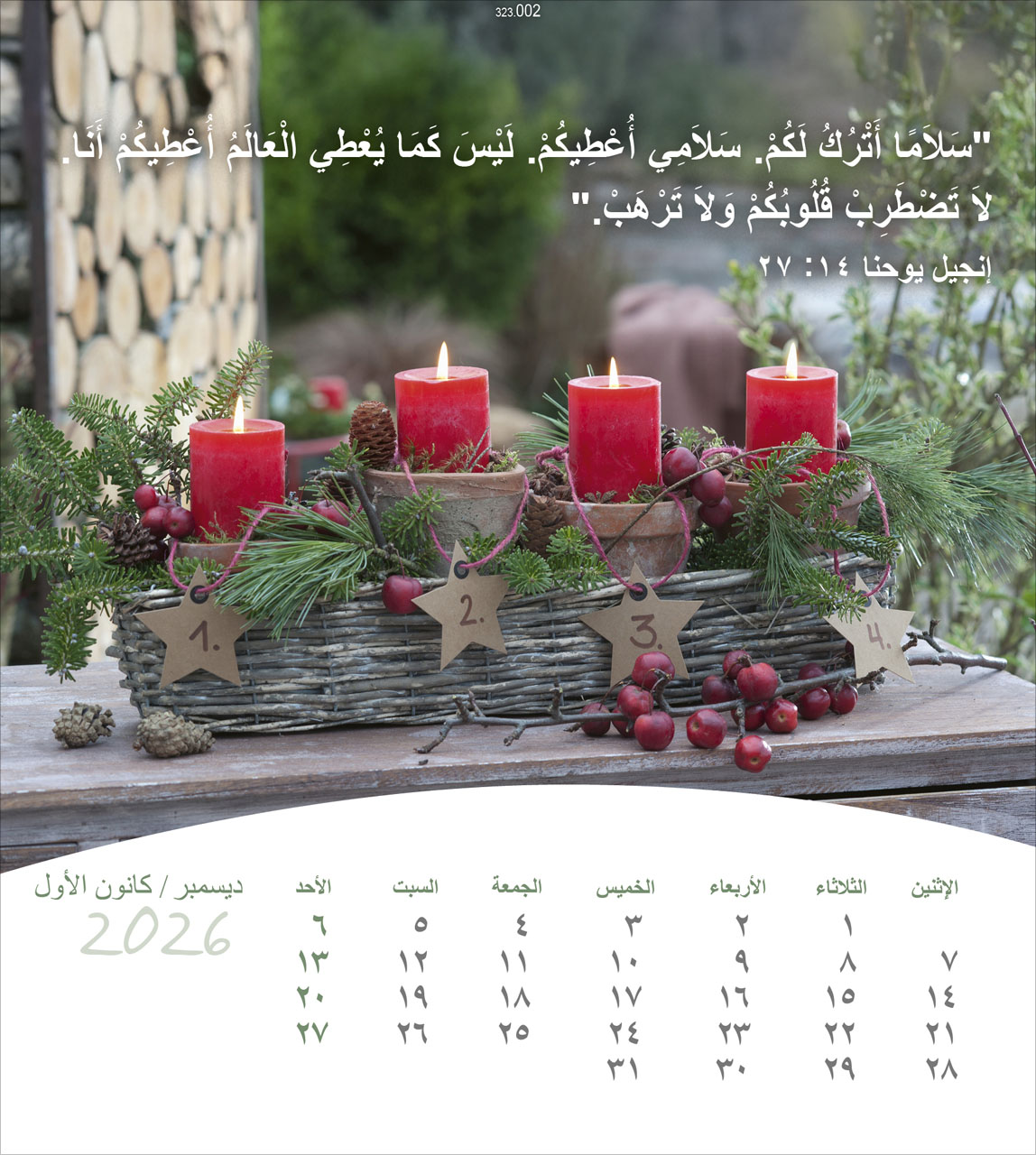 Leben für Dich 2026 - Arabisch