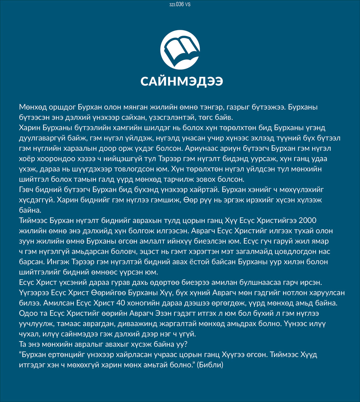 Leben für Dich 2026- Mongolisch